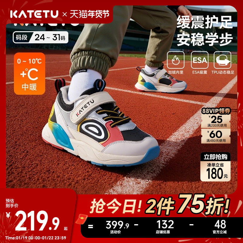 卡特兔童鞋儿童运动鞋男童2025冬季新品防滑耐磨透气女童跑步鞋,童鞋/婴儿鞋/亲子鞋,运动鞋,淘宝优惠券,粉丝福利购,淘宝优惠卷