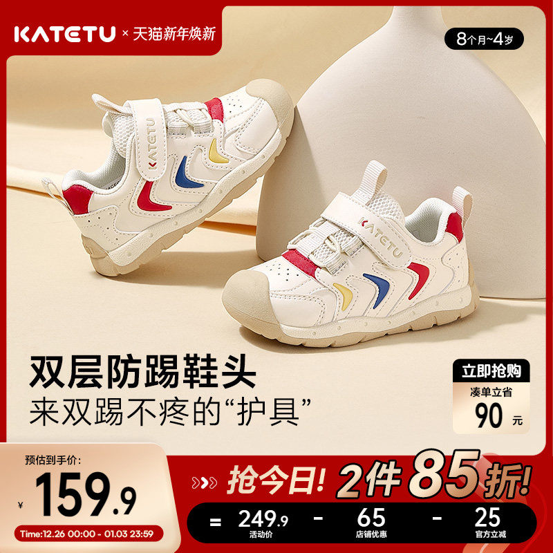 卡特兔童鞋宝宝鞋子春季透气新款男童女童婴儿幼儿园小白鞋学步鞋