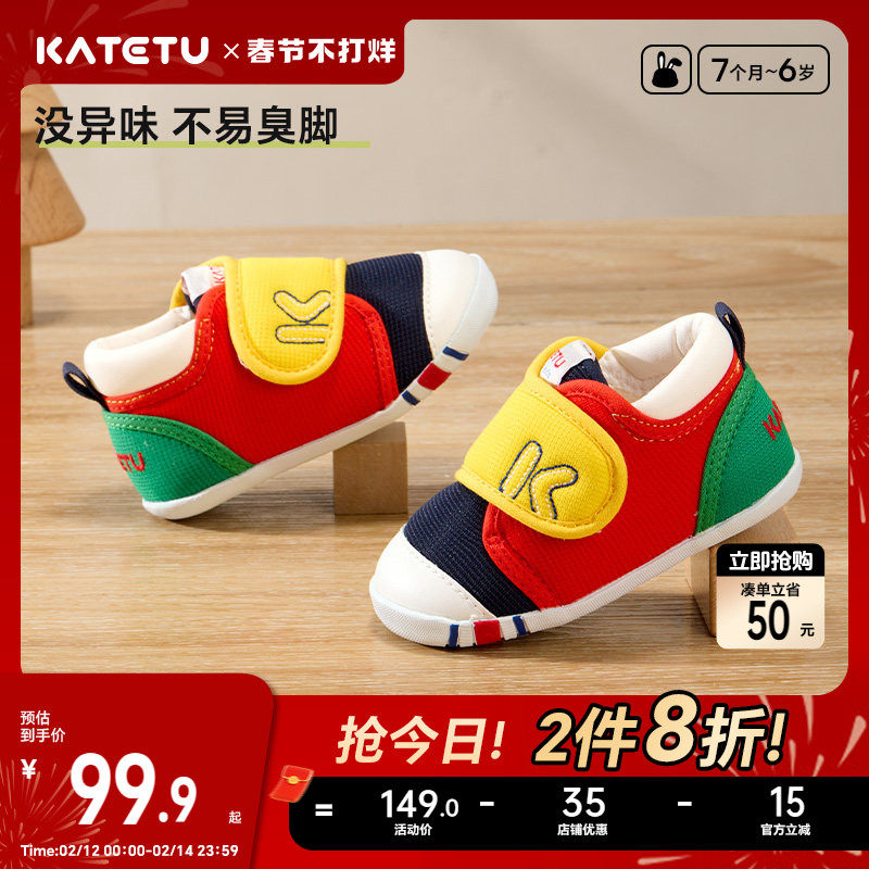 卡特兔春季步前儿童宝宝男童机能鞋幼儿鞋子女童婴儿童鞋学步鞋