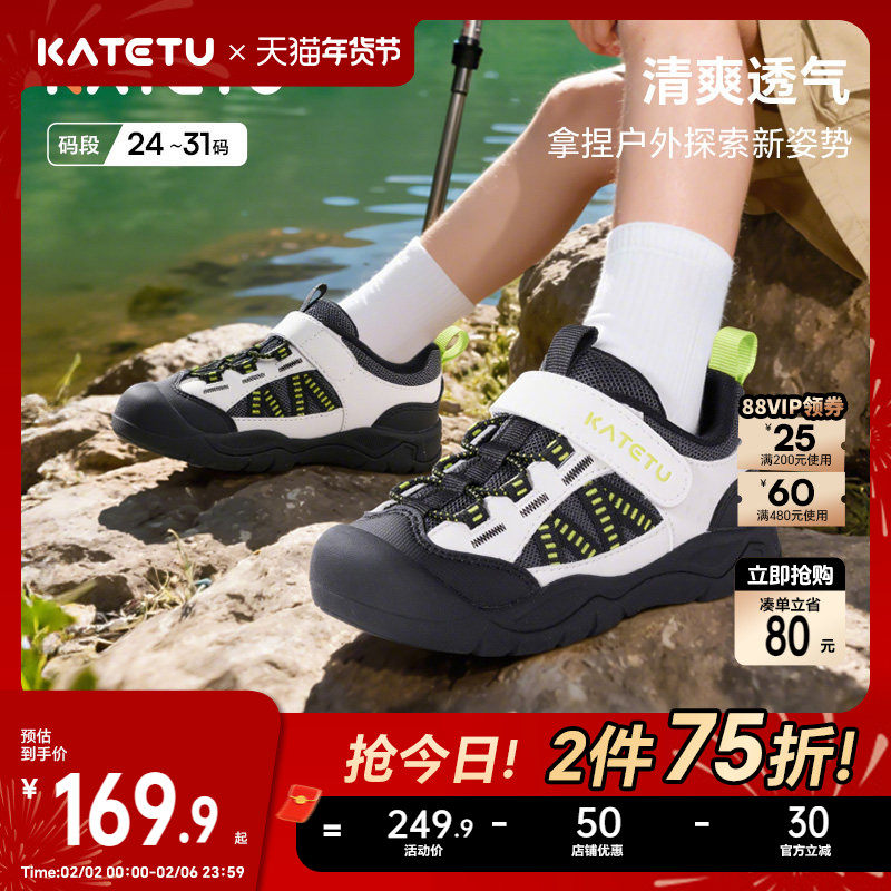 卡特兔男童童鞋户外儿童2026年春季新品鞋子溯溪鞋女童运动鞋