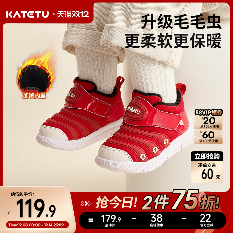 katetu新款毛毛虫运动鞋