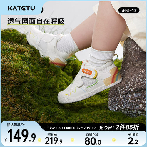 katetu春秋儿童K护软底学步鞋