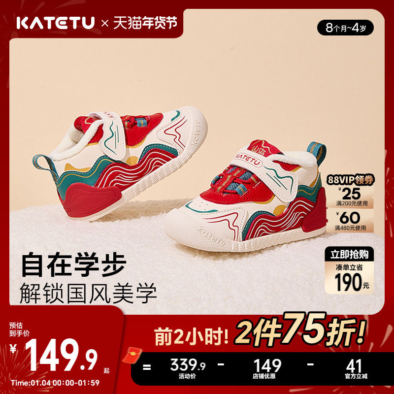 卡特兔宝宝学步鞋2025秋冬婴儿鞋室内鞋机能鞋加绒保暖儿童棉鞋