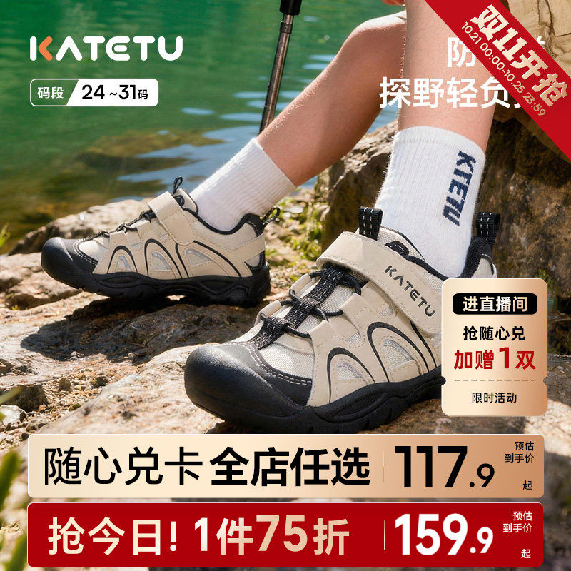 卡特兔儿童2026年秋季女童新品鞋子男童溯溪鞋户外童鞋宝宝运动鞋