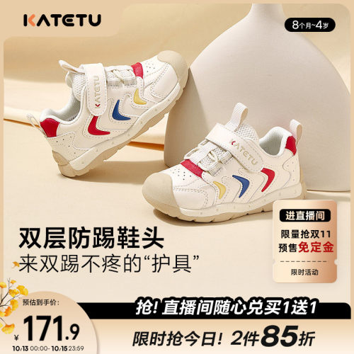 卡特兔秋季童鞋学步小白鞋