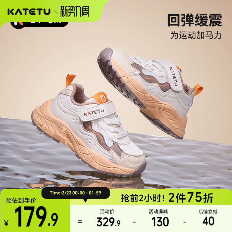 卡特兔童鞋儿童运动鞋男童2026春季防滑耐磨透气女童时尚老爹鞋