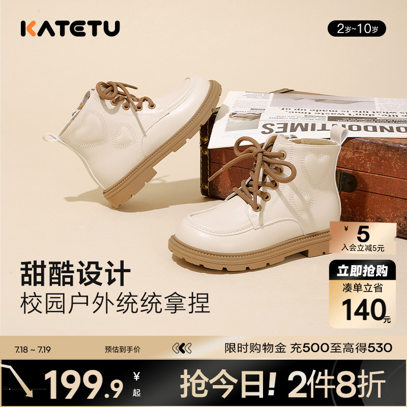 卡特兔童鞋儿童马丁靴男童2025秋季新款软底防滑宝宝靴子女童皮靴