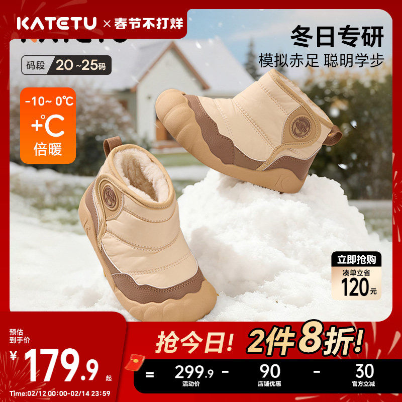 卡特兔宝宝学步鞋2025冬季赤足训练鞋高帮防水防滑保暖儿童棉鞋