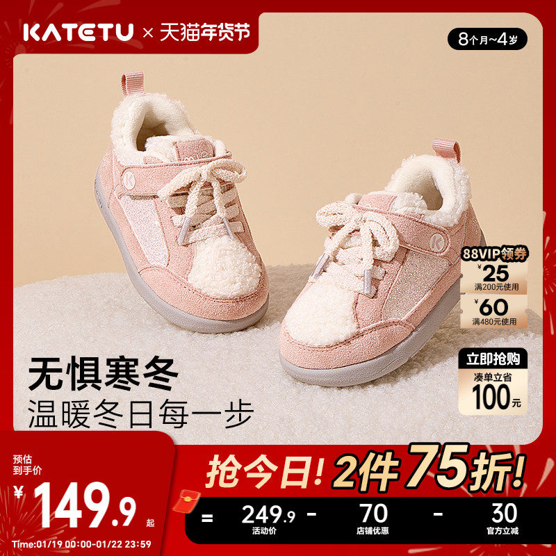 卡特兔宝宝鞋2025秋冬新款婴儿学鞋步子室内鞋加绒保暖儿童二棉鞋,童鞋/婴儿鞋/亲子鞋,棉鞋,淘宝优惠券,粉丝福利购,淘宝优惠卷
