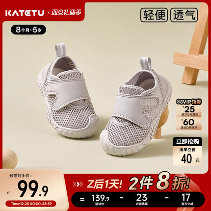 卡特兔宝宝学步鞋2026春季新款机能鞋网眼透气软底防滑婴儿鞋子