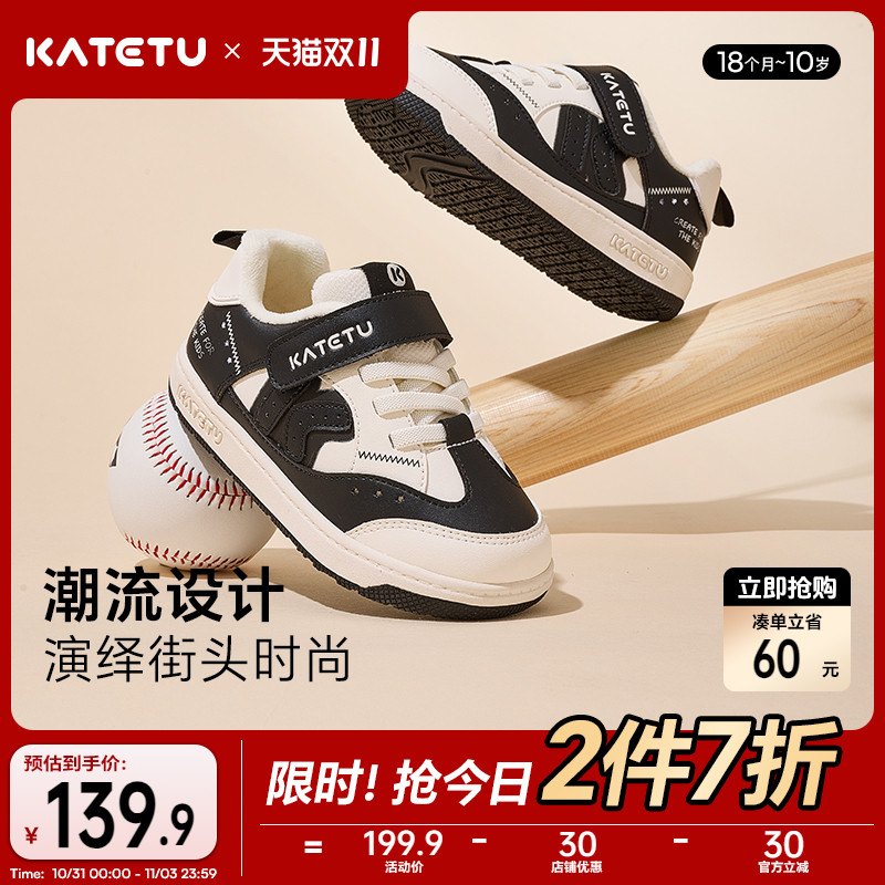 卡特兔儿童板鞋吸湿发热防滑防水