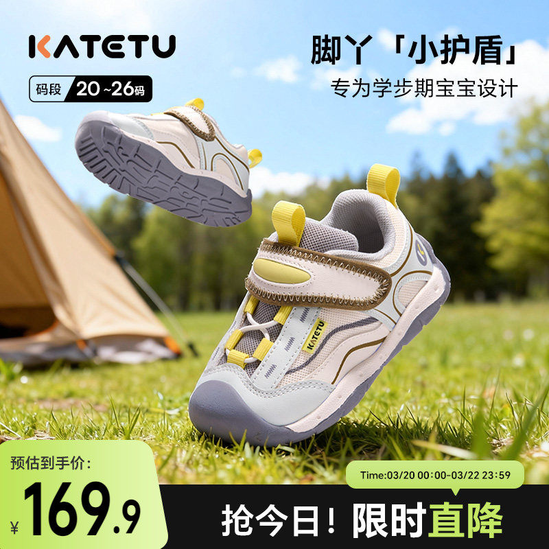 卡特兔童鞋婴儿2026年春季鞋子新品宝宝男宝机能鞋女宝透气学步鞋