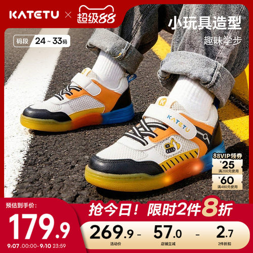 卡特兔童鞋儿童板鞋2026年秋季新品闪灯鞋软底防滑耐磨透气运动鞋