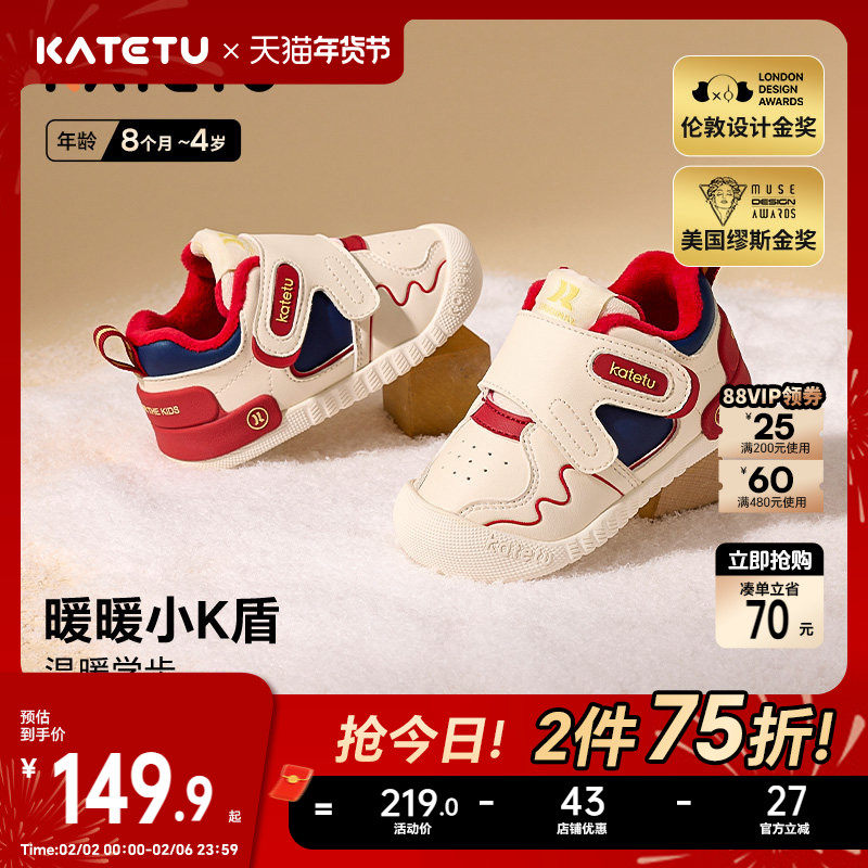 卡特兔小K盾鞋子秋冬女童宝宝机能童鞋婴儿软底男童儿童学步鞋