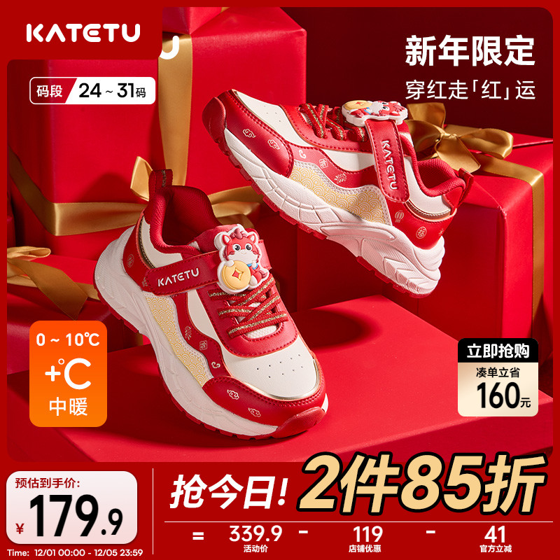 卡特兔新年红童鞋女童运动鞋2025冬季新品鞋子老爹鞋男童儿童棉鞋