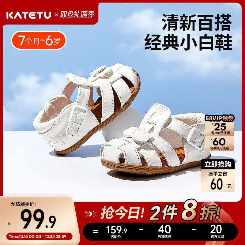 卡特兔儿童宝宝凉鞋夏季女童学步机能鞋软底男童幼儿包头婴儿鞋