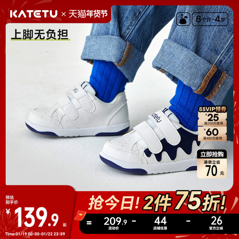 卡特兔儿童男板鞋2026春季新款幼儿园小白鞋软底防滑透气机能鞋,童鞋/婴儿鞋/亲子鞋,板鞋,淘宝优惠券,粉丝福利购,淘宝优惠卷