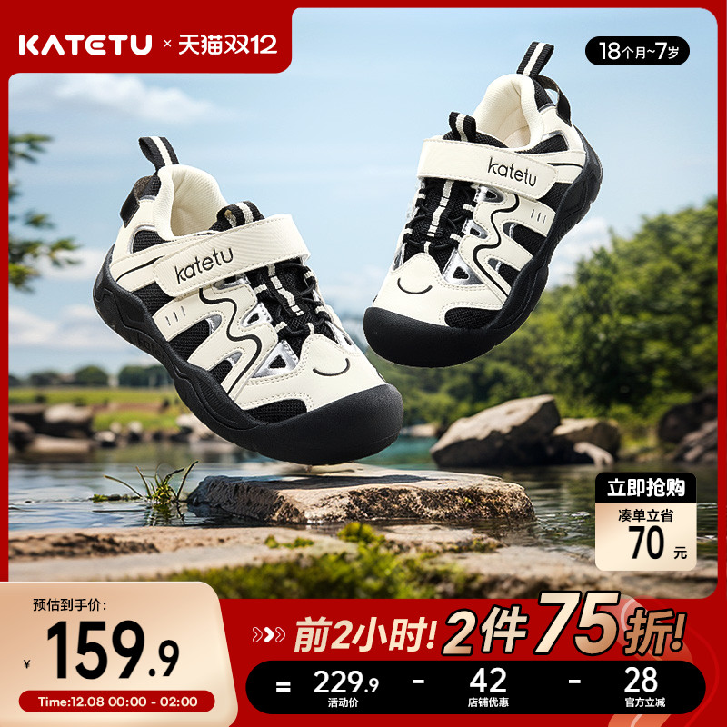 katetu2024新款春季运动鞋