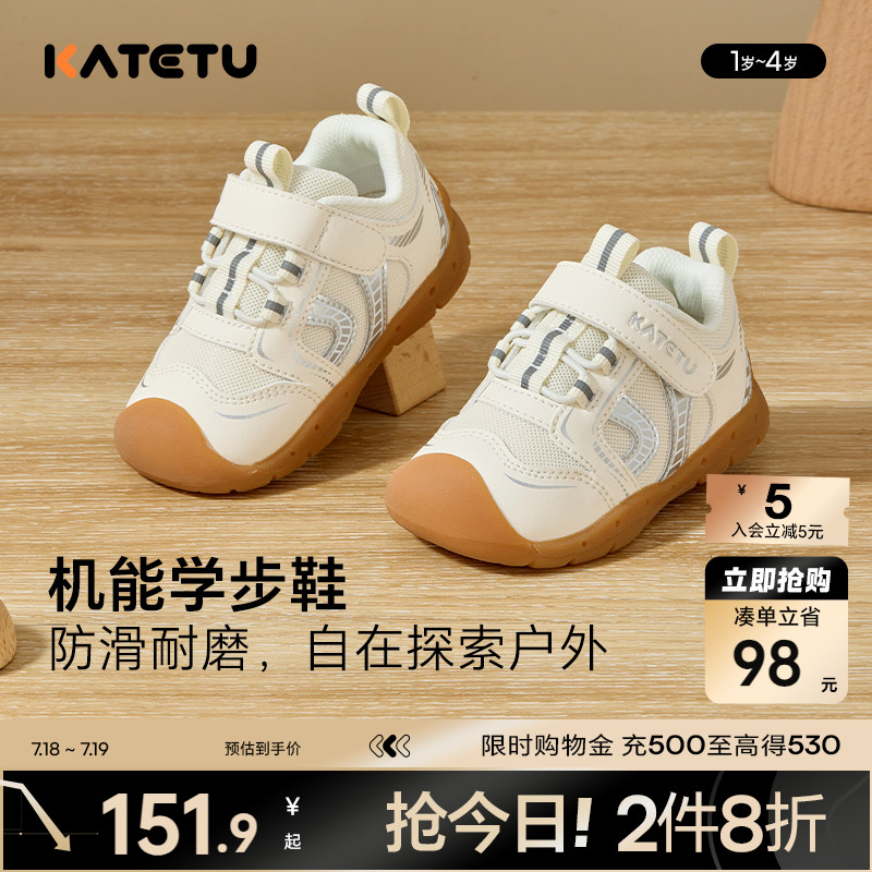 卡特兔嬰兒步前鞋兒童室內鞋