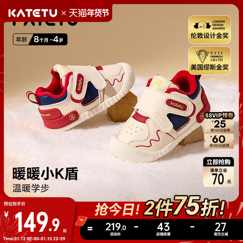 卡特兔小K盾鞋子秋冬女童宝宝机能童鞋婴儿软底男童儿童学步鞋