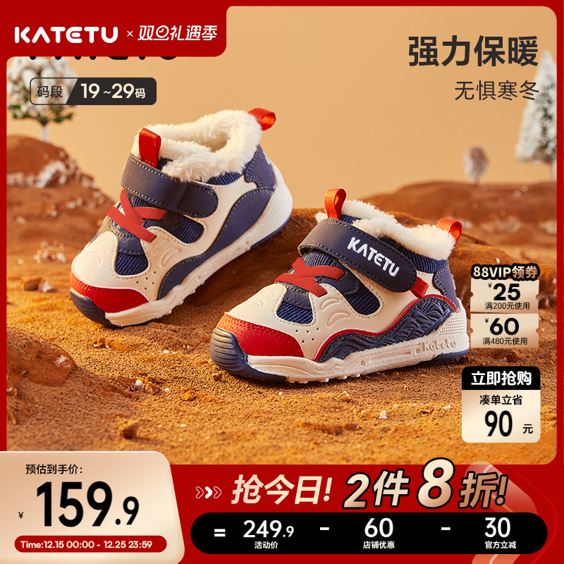 katetu学步鞋卡特兔男童