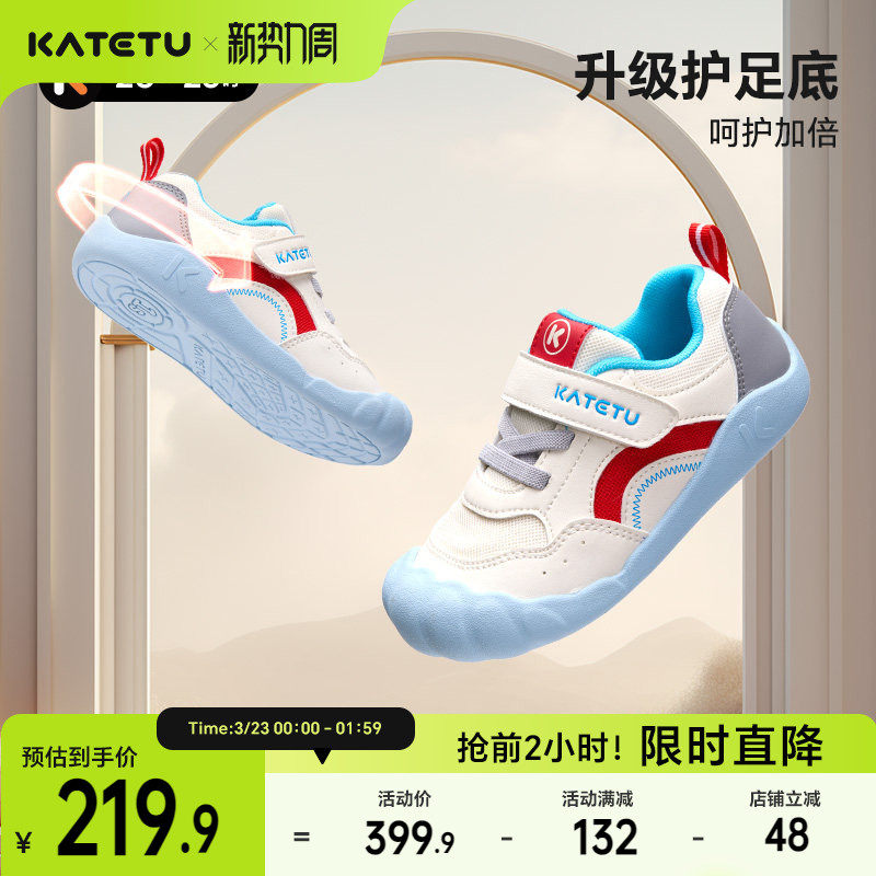 卡特兔学步鞋赤足训练鞋2026春季新品宝宝鞋子防滑耐磨透气婴儿鞋