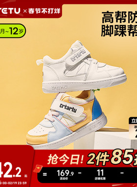 卡特兔男童小白鞋女童鞋子春季童鞋运动鞋潮鞋篮球鞋高帮儿童板鞋