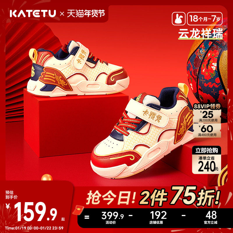 卡特兔板鞋男童2026春季新款女宝鞋子软底防滑儿童运动鞋跑步鞋,童鞋/婴儿鞋/亲子鞋,板鞋,淘宝优惠券,粉丝福利购,淘宝优惠卷