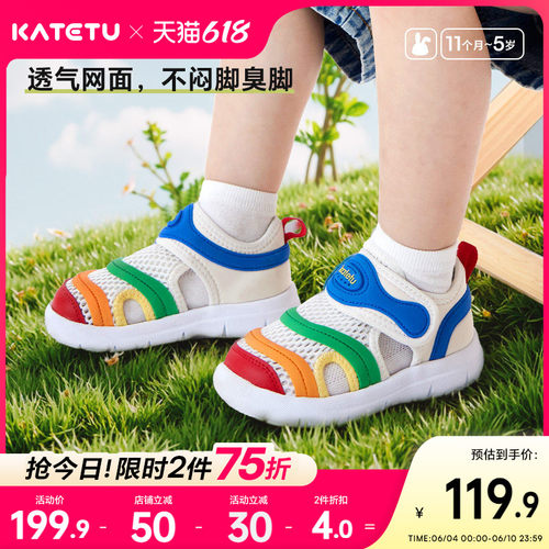 夏季防滑驱蚊毛毛虫学步机能鞋