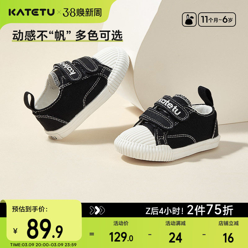 卡特兔帆布鞋女童宝宝幼儿园鞋子儿童室内鞋软底机能鞋男童童鞋