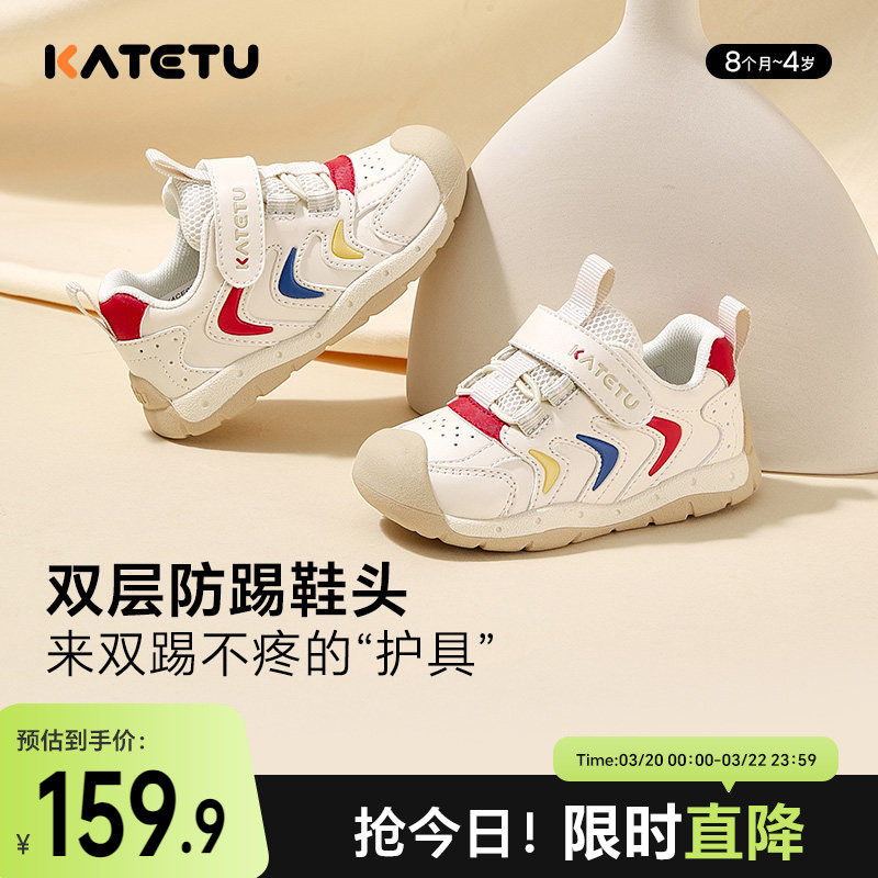 卡特兔童鞋宝宝鞋子春季透气新款男童女童婴儿幼儿园小白鞋学步鞋