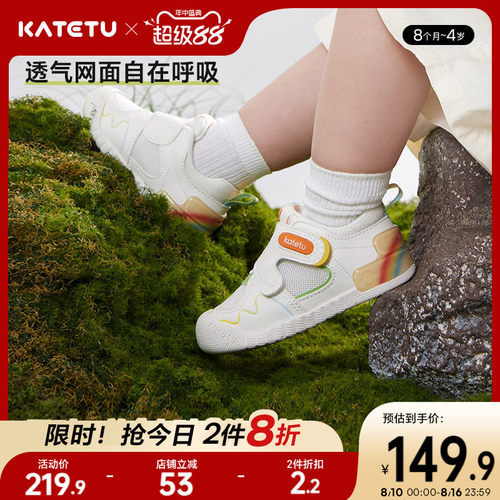 katetu春秋儿童K护软底学步鞋
