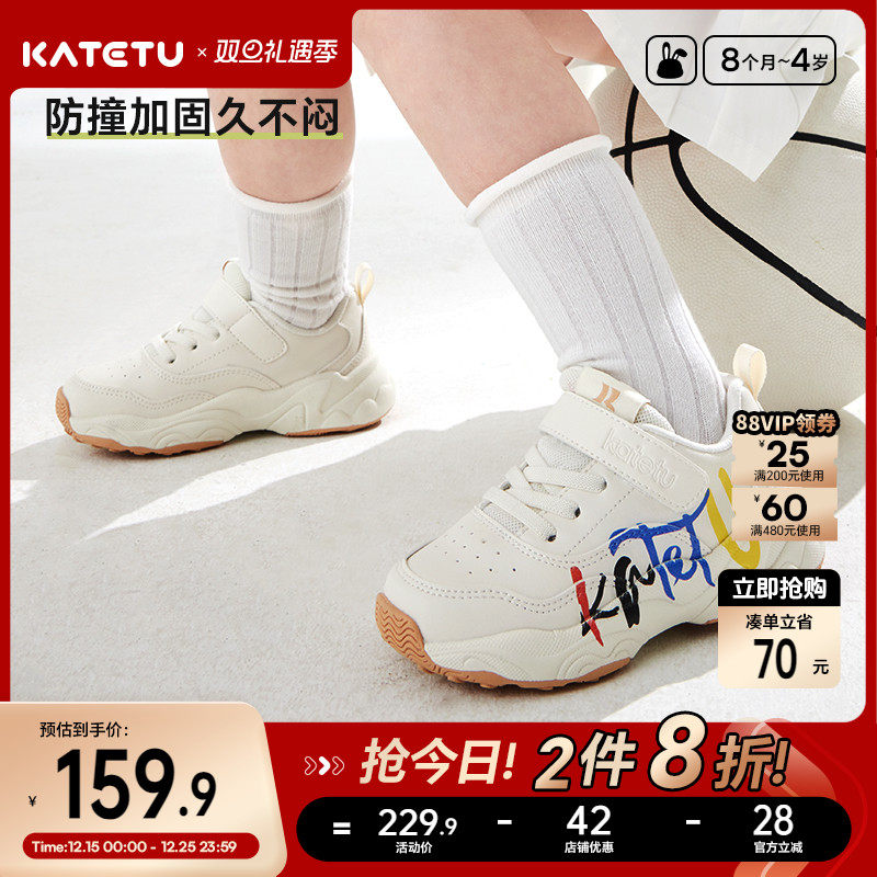 卡特兔儿童运动鞋男童2026春季小白鞋校园小童鞋子女童机能鞋童鞋