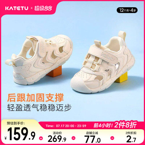 katetu夏季新品休闲学步凉鞋