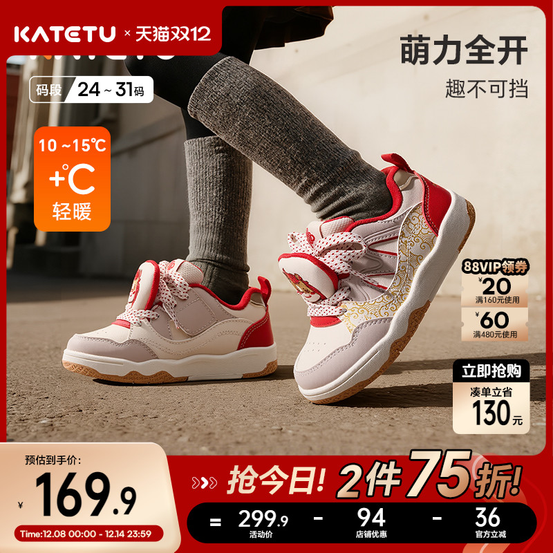 卡特兔童鞋女童板鞋2025秋冬新品儿童滑板鞋防滑耐磨儿童跑步鞋