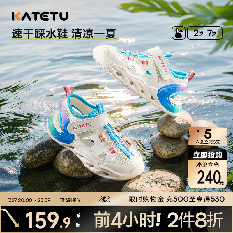 卡特兔童鞋儿童2025夏季新品沙滩鞋踩水鞋男童休闲凉鞋女童运动鞋