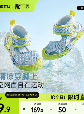 卡特兔儿童凉鞋男童学步婴儿鞋包头软底防滑沙滩鞋女童软底机能鞋