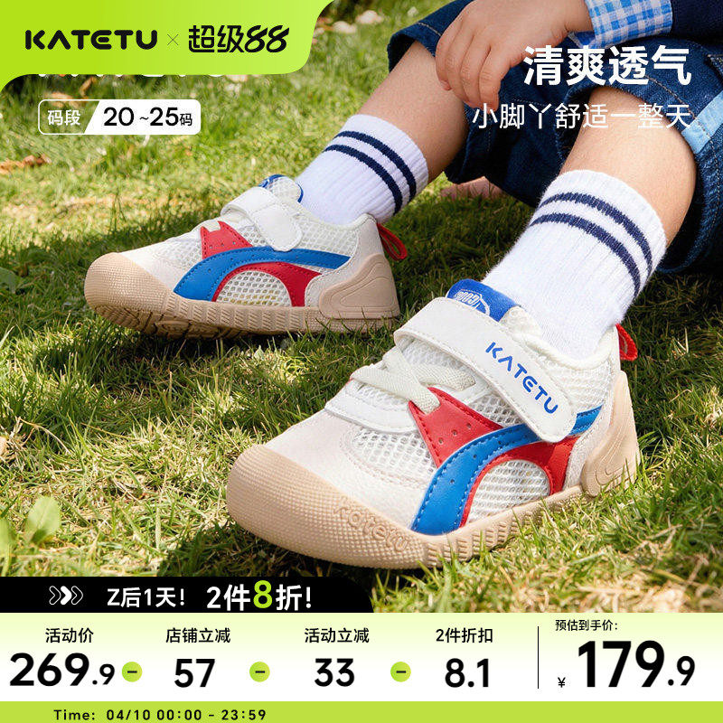 卡特兔小K盾宝宝2026年春季新品儿童男童婴儿鞋子女童童鞋学步鞋