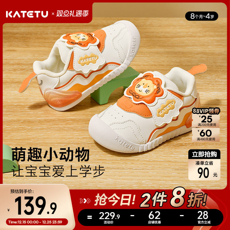 卡特兔婴儿学步鞋2026春季新款防滑透气儿童室内鞋幼儿园小白鞋