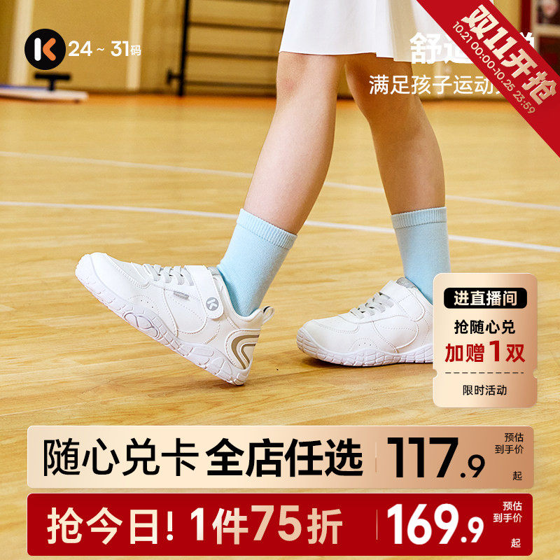 卡特兔童鞋儿童户外运动鞋男童女童2026秋季校园赤足鞋小白鞋