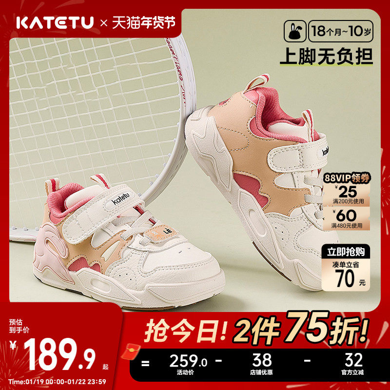 卡特兔儿童板鞋男童春季2025新款白色高帮鞋女童运动鞋宝宝跑步鞋,童鞋/婴儿鞋/亲子鞋,板鞋,淘宝优惠券,粉丝福利购,淘宝优惠卷