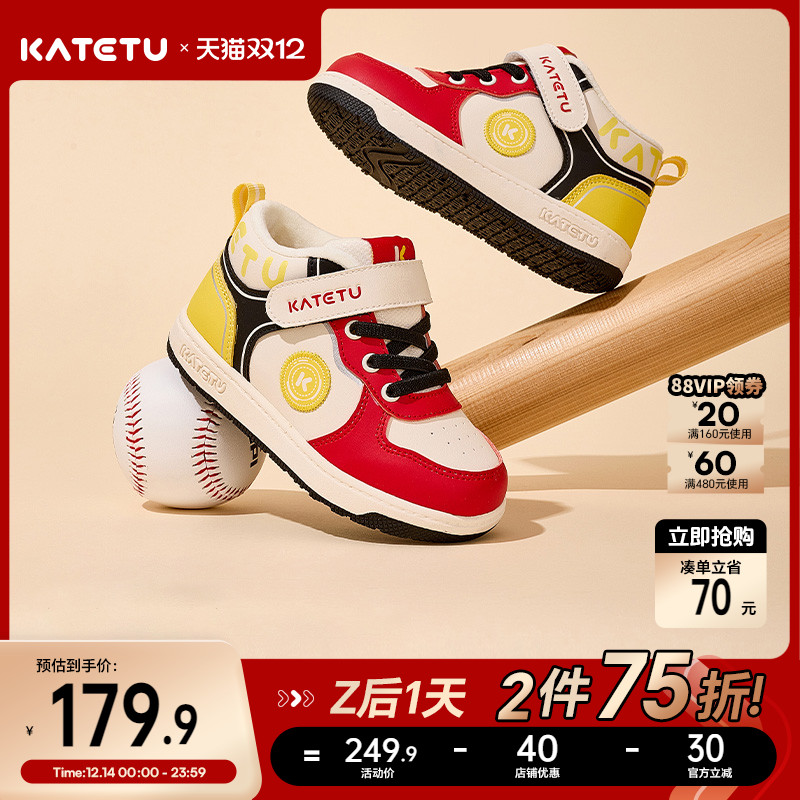 2024秋冬新款儿童板鞋卡特兔