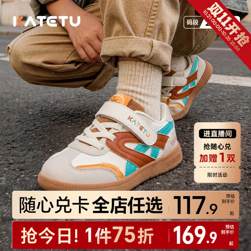 卡特兔儿童板鞋男童2026年秋季新品软底防滑女童跑步童鞋运动鞋
