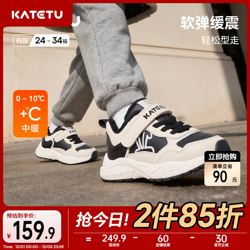 卡特兔童鞋儿童运动鞋2025冬季鞋子老爹鞋男童加绒保暖女童棉鞋