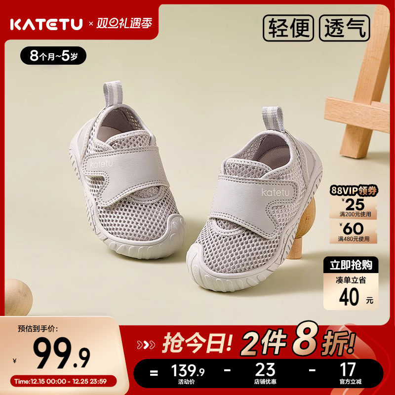 卡特兔宝宝学步鞋2026春季新款机能鞋网眼透气软底防滑婴儿鞋子
