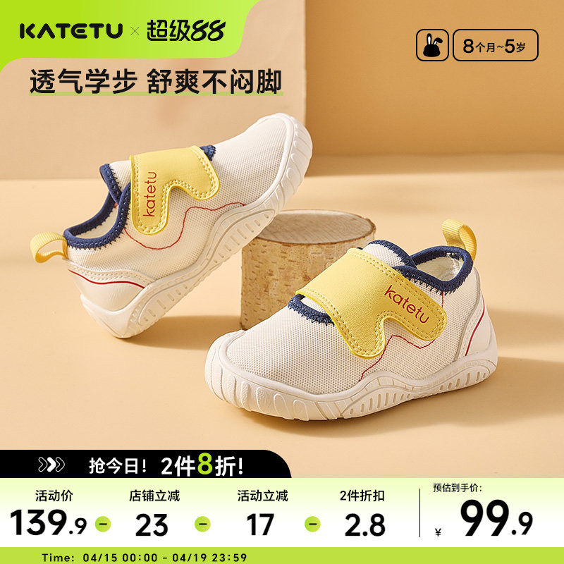 卡特兔宝宝男童学步鞋幼儿园小白鞋入园鞋软底女童防滑机能鞋童鞋