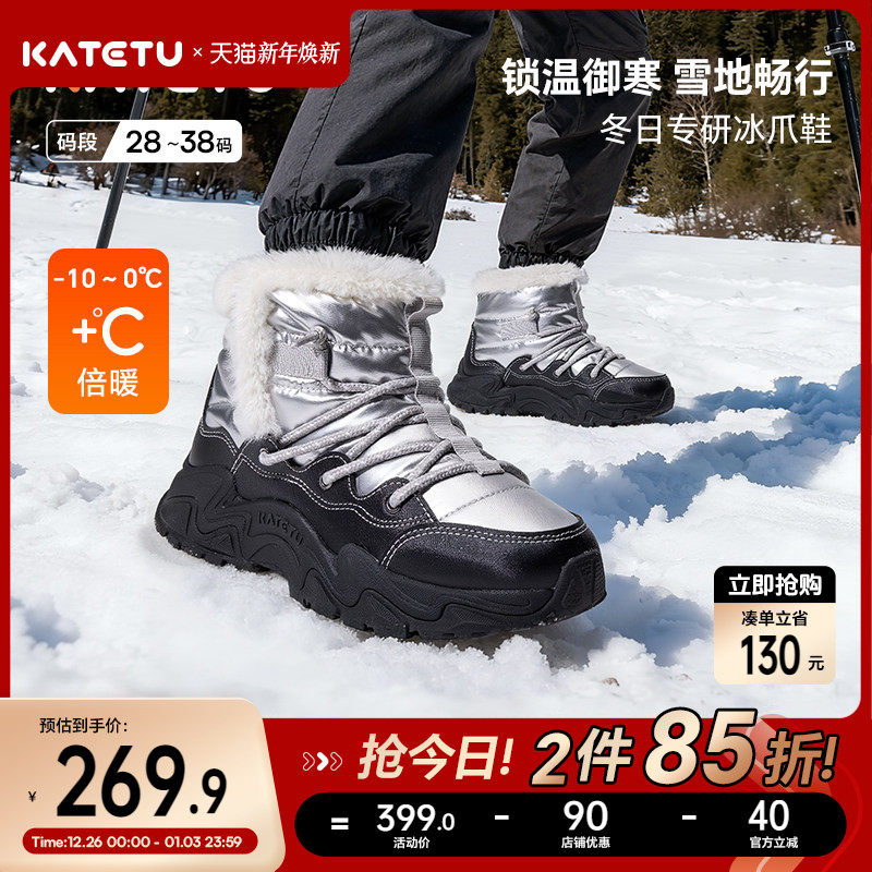 卡特兔户外儿童运动鞋2025冬季冰爪防滑加绒保暖毛毛鞋儿童棉鞋