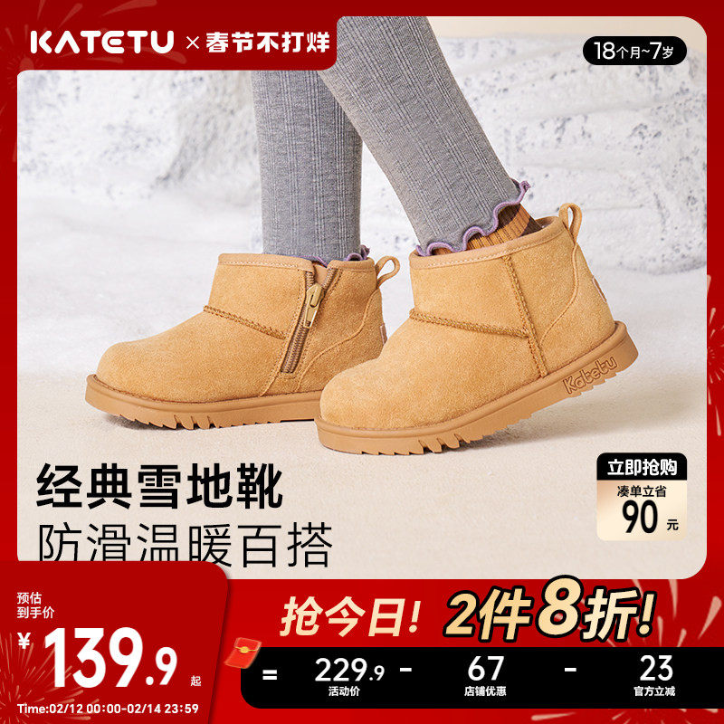 卡特兔儿童棉鞋宝宝加绒鞋男童女童鞋冬季软底婴儿加厚鞋子雪地靴