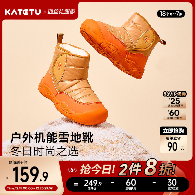 秋冬防水防滑加绒儿童棉鞋卡特兔