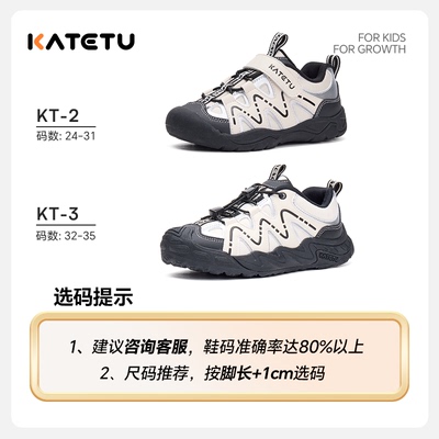 卡特兔童鞋儿童户外男童2026秋季新品溯溪鞋女童鞋子宝宝运动鞋 — 8